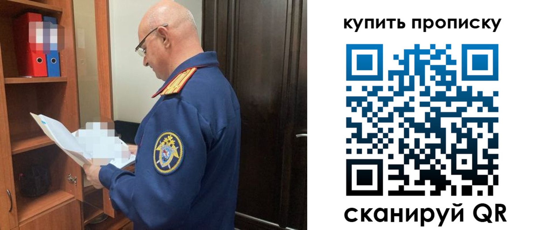 прописка от собственника в Геленджике