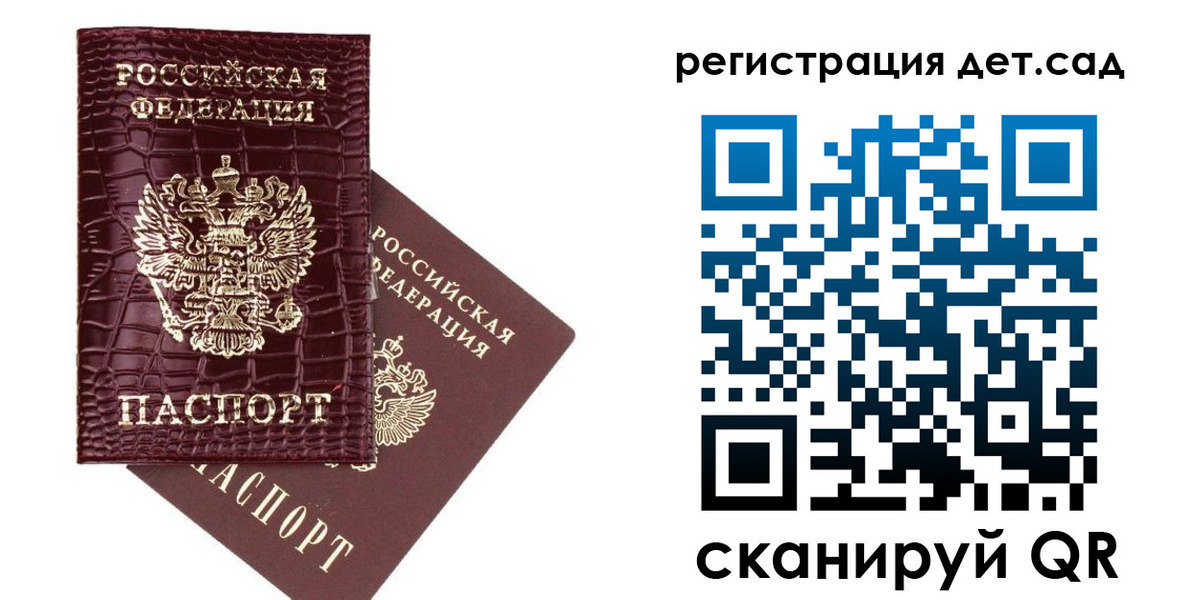 прописка в квартире в Геленджике